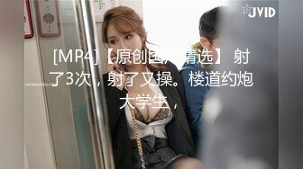 [MP4]STP27751 周末新人萌妹子和男友收费房！脱下内裤玩穴！大屁股骑乘位打桩，穿上黑丝袜，怼着骚穴就是操 VIP0600