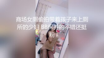 连锁酒店偷拍高质量学生情侣开房，长相清纯身材超级棒的女生，脱光后眼前一亮