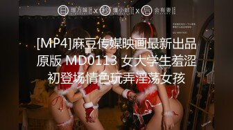 STP27486 【国产AV首发星耀】麻豆传媒女神乱爱系列MDX-246《五等分的新娘》爆操巨乳厨娘 美乳女神楚梦舒