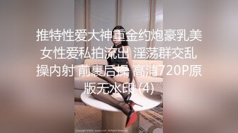 推特性爱大神重金约炮豪乳美女性爱私拍流出 淫荡群交乱操内射 前裹后操 高清720P原版无水印 (4)