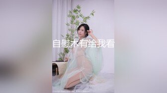 自慰木有给我看