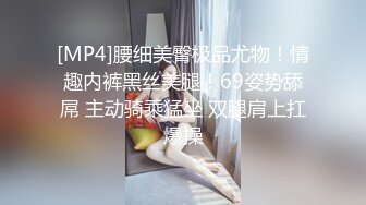 反差白富美御姐女神『小水水』嘴上说着自己是高冷御姐 到了床上几句羞辱就淫水乱喷 变成下贱倒贴小母狗