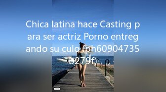 Chica latina hace Casting para ser actriz Porno entregando su culo (ph60904735b279f)