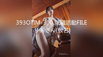 393OTIM-300 就職活動FILE りあさん(仮名)