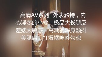 ✿高清AV系列✿外表矜持，内心淫荡的小桃，极品大长腿反差婊太敏感一高潮就浑身颤抖美腿肩上扛爆操呻吟勾魂