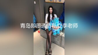 青岛即墨通济私立李老师