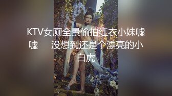 KTV女厕全景偷拍红衣小妹嘘嘘❤️没想到还是个漂亮的小白虎