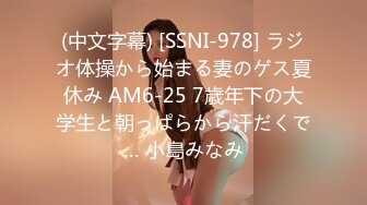 (中文字幕) [SSNI-978] ラジオ体操から始まる妻のゲス夏休み AM6-25 7歳年下の大学生と朝っぱらから汗だくで… 小島みなみ