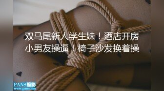 双马尾新人学生妹！酒店开房小男友操逼！椅子沙发换着操