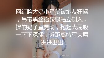 网红脸大奶小骚货被炮友狂操，吊带黑丝抬起腿站立侧入，操的奶子直晃动，抱起大屁股一下下深插，近距离特写大屌进进出出