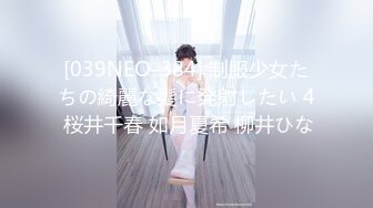 [039NEO-384] 制服少女たちの綺麗な髪に発射したい 4 桜井千春 如月夏希 柳井ひな