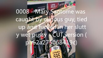 0008 - Mary Saotome was caught by curious guy, tied up and fucked in her slutty wet pussy - CUT version (ph62a275068419c)