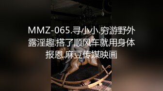 MMZ-065.寻小小.穷游野外露淫趣.搭了顺风车就用身体报恩.麻豆传媒映画