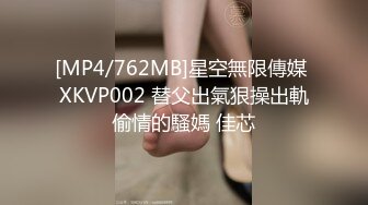 [MP4/762MB]星空無限傳媒 XKVP002 替父出氣狠操出軌偷情的騷媽 佳芯