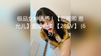 极品女神诱惑！【恩熙熙 恩允儿】直播合集 【205V】 (65)