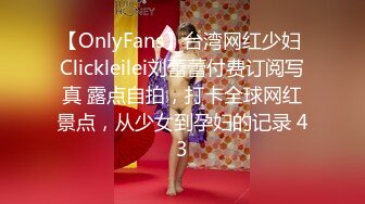 【OnlyFans】台湾网红少妇 Clickleilei刘蕾蕾付费订阅写真 露点自拍，打卡全球网红景点，从少女到孕妇的记录 43