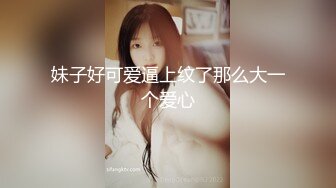 妹子好可爱逼上纹了那么大一个爱心