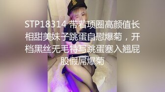 STP18314 带着项圈高颜值长相甜美妹子跳蛋自慰爆菊，开档黑丝无毛特写跳蛋塞入翘屁股假屌爆菊