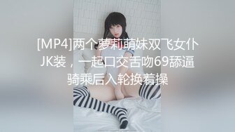 [MP4]两个萝莉萌妹双飞女仆JK装，一起口交舌吻69舔逼骑乘后入轮换着操