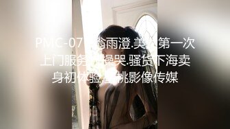 PMC-077.翁雨澄.美女第一次上门服务被操哭.骚货下海卖身初体验.蜜桃影像传媒