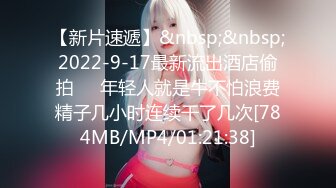 【新片速遞】&nbsp;&nbsp;2022-9-17最新流出酒店偷拍❤️年轻人就是牛不怕浪费精子几小时连续干了几次[784MB/MP4/01:21:38]