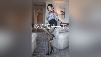 吃完饭来一下