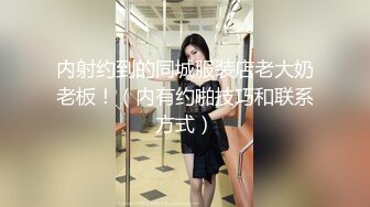 [MP4/ 375M]&nbsp;&nbsp;风骚性感人妻超性感小少妇说她老公出差4天了，还主动邀请我去她家操，说我比她老公还着急