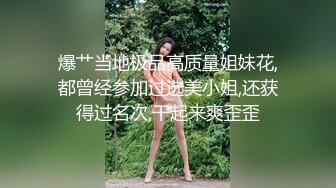 爆艹当地极品高质量姐妹花,都曾经参加过选美小姐,还获得过名次,干起来爽歪歪