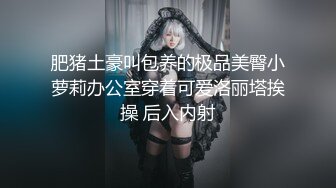 肥猪土豪叫包养的极品美臀小萝莉办公室穿着可爱洛丽塔挨操 后入内射