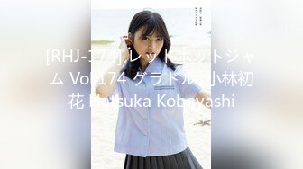 [RHJ-174] レッドホットジャム Vol.174 グラドル  小林初花 Hatsuka Kobayashi