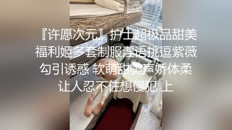 『许愿次元』护士超极品甜美福利姬多套制服淫语挑逗紫薇勾引诱惑 软萌甜美声娇体柔让人忍不住想侵犯 上