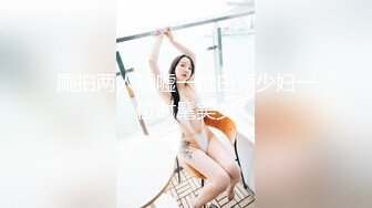 厕拍两人嘘嘘一位白领少妇一位时髦美女