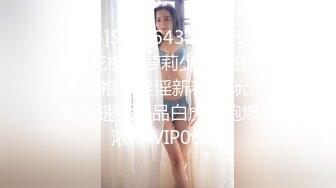 [MP4]STP26432 最新91原创天花板级萝莉少女▌粉色情人▌旗袍黑丝淫新春 吸吮肉棒 弯屌速插极品白虎嫩鲍爆射浓汁 VIP0600