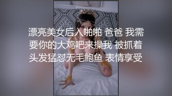 漂亮美女后入啪啪 爸爸 我需要你的大鸡吧来操我 被抓着头发猛怼无毛鲍鱼 表情享受