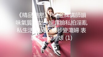 《精品泄密》P站金牌講師韻味氣質熟女少婦露臉私拍淫亂私生活 脫光衣服秒變蕩婦 表裏不一反差婊 (1)