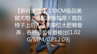 【新片速遞 】170CM极品美腿尤物！翘起美臀吃屌！跪在椅子上后入，骑乘位大肥臀套弄，各种姿势轮番输出[1.02G/MP4/02:12:09]