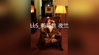 LLS_莉莉丝 夜兰