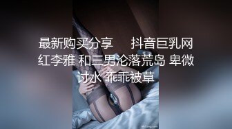 最新购买分享❤️抖音巨乳网红李雅 和三男沦落荒岛 卑微讨水 乖乖被草