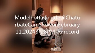 ModelhotfallingdevilChaturbateCamShowonFebruary11,20248-28PM-Rarecord