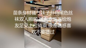 苗条身材骚气妹子开裆黑色丝袜双人啪啪 跳蛋塞逼逼给炮友足交上位骑乘 很是诱惑喜欢不要错过