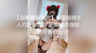 ✨清新性感少女✨极品艺校舞蹈系学妹〖Miuzxc〗放荡可爱的小女仆，可爱小妹妹被玩坏了，清新小仙女被肆意蹂躏