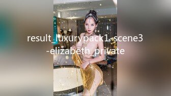 result_luxurypack1-scene3-elizabeth_private