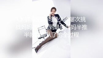 私房新流出大神约炮清纯的美女老师 操她的小黑鲍 完美露脸