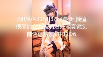 [MP4/431M]3/14最新 颜值很高的女友披肩发好漂亮镜头前诱惑狼友VIP1196