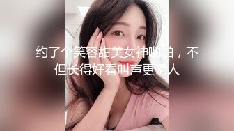 约了个笑容甜美女神啪啪，不但长得好看叫声更诱人