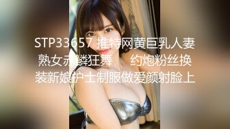 STP33657 推特网黄巨乳人妻熟女赤鳞狂舞❤️约炮粉丝换装新娘护士制服做爱颜射脸上