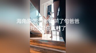 精东影业 JD-113 不良教师 清纯学妹惨遭麻辣教师调教 瑶瑶