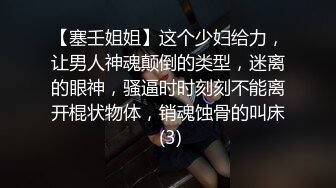 真实记录最新91大神约炮极品豪乳平面车模大尺度性爱私拍合集流出 主动骑乘 多场所激情啪啪 爆乳翘挺满分