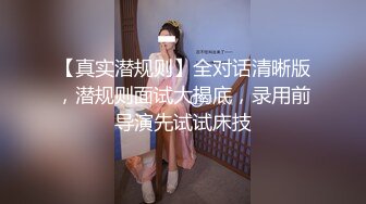 【真实潜规则】全对话清晰版，潜规则面试大揭底，录用前导演先试试床技