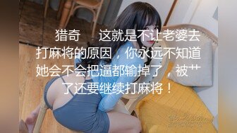 ❤️猎奇❤️这就是不让老婆去打麻将的原因，你永远不知道她会不会把逼都输掉了，被艹了还要继续打麻将！